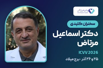  نخستین کنگره بین‌المللی واکسن و واکسیناسیون 