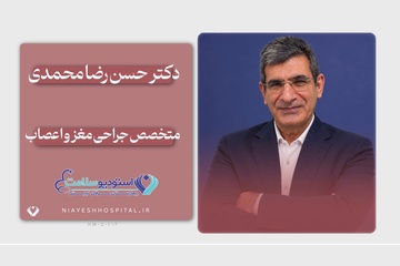  جناب آقای دکتر حسن رضا محمدی  